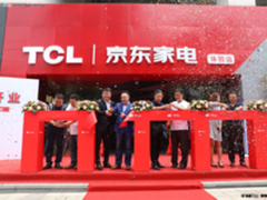 客流量提高100%！京东赋能TCL线下体验店