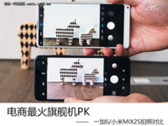 电商最火旗舰机PK 一加6/小米MIX2S拍照对比