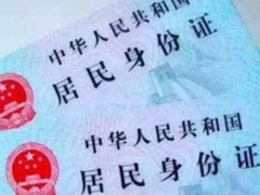 全国19城宣布试点支付宝“电子身份证”