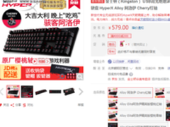 为游戏而生 HyperX Alloy阿洛伊键盘京东579