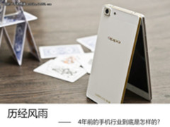 同是4年时间 世界杯的变化竟远不如手机行业