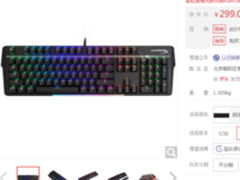 品质出色！HyperX 火星RGB键盘京东299元