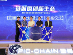 百度图腾上线：让原创图片作品可溯源可追踪