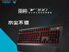 无畏浸泡 雷柏V780防水背光机械键盘详解
