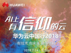 北大联合华为云，打造创新人才培养模式