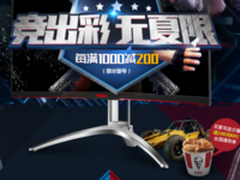 这次请你吃鸡AGON爱攻AG272QCX京东限时特惠