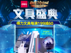 提升幸福感从文具切入，京东24小时享钜惠！