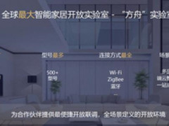 当华为路由遇上美的空调 遥控器可以扔掉了