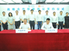 小米联合中国移动共同探索5G物联网应用