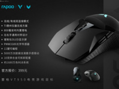 可涂鸦的鼠标   雷柏VT950鼠标OLED设置