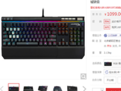势不可挡HyperXAlloyElite电竞键盘京东1099