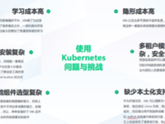 合格的企业级容器管家是如何炼成的  ？