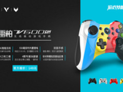 恋姬演武：辽来来-雷柏V600S动作冒险类游戏