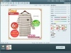 网店必备的图片边框使用技巧之素材取舍