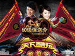 《天下贰》幻龙诀公测 创在线人数新高