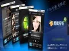 Android手机软件推荐：酷我听听最贴心