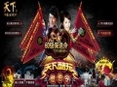 7天狂飙60级 《天下贰》献礼老玩家回归