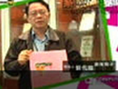 COMPUTEX2010视频抢先看