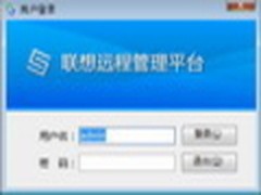 体验博锐应用 联想通软报表中心功能