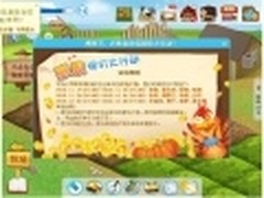 2010年感恩节QQ农场双倍提价活动