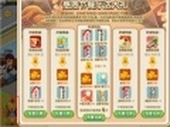 QQ餐厅2010年感恩节活动火热进行中