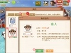 玩转QQ牧场 三大看守员功能详细介绍