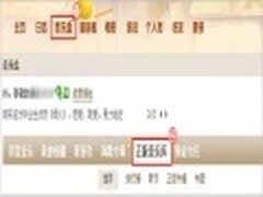 在QQ空间音乐盒中添加网络音乐歌曲