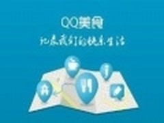 QQ空间“QQ美食”应用游戏常见问题