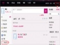 轻松玩游戏！在QQ空间添加游戏基地