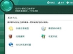 有了卡巴安全部队 神马威胁皆成了浮云