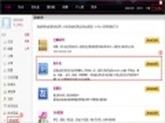 互动小游戏！QQ空间抢车位游戏介绍