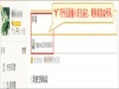 QQ空间犀利新功能！分享照片里的故事