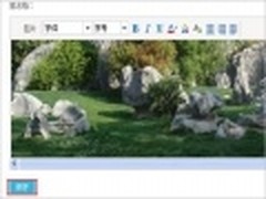 展示独特风格！QQ空间个性签名初级教程