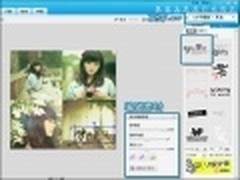 简单拼合唯美意境 制作非主流四格闪图