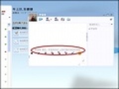 百会聊聊全面更新 云端通讯更加自如