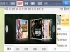 六大功能！QQ空间装扮新版各栏目简介