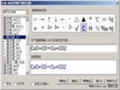 全能选手！用WPS输入化学公式易如反掌