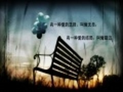 腾讯QQ空间精美FLASH模块 错过的结局