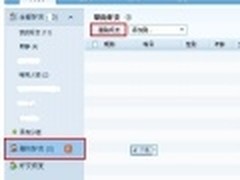 必看！QQ农场防单向好友偷菜的小技巧