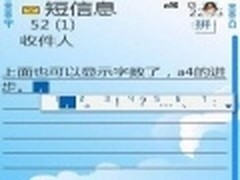 QQ手机输入法2010.1.0版Build0585发布
