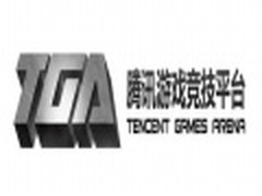 腾讯发TGA电竞平台 浩方、VS或面临挤压