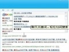强化搜索!腾讯QQ2010正式版SP1正式发布