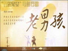 老男孩感动80后 玩4399游戏盒集体怀旧