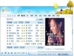 精益求精！酷我音乐盒新版温暖发布