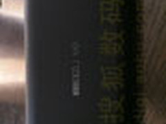 磨砂后壳+电池仓 魅族M9真机照片再曝光