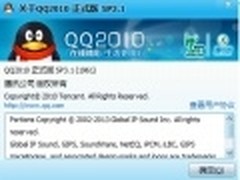 尊重用户！QQ2010 SP3.1三个人性化功能