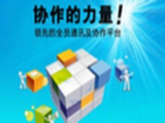 走进云时代！百会在线Office应用全接触