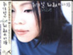 试音：彭佳慧《敲敲我的头》巨石首版