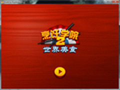 菜谱变游戏《游戏酷》手把手教你做大厨