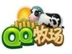 玩转QQ牧场！教你QQ牧场快速升级的方法